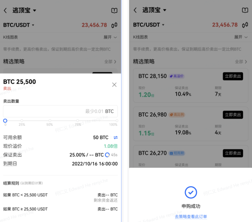 (欧意app下载)2023欧意ok交易所app v6.1.61 下载-第4张图片-欧意下载