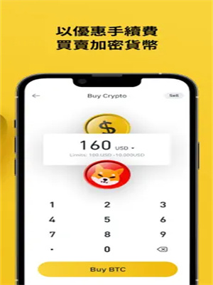 币安app官网v2.54.1最新下载 binance官方最新授权下载地址-第7张图片-欧意下载