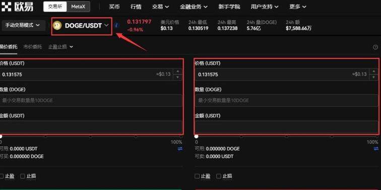 okx货币交易平台下载 欧义交易所官网地址-第13张图片-欧意下载