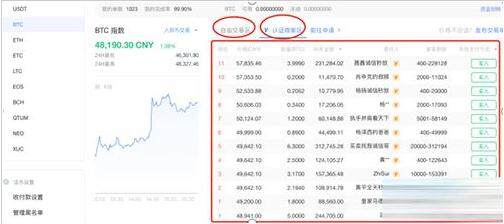下载币安交易所（下载币安交易所最新版本）-第1张图片-欧意下载