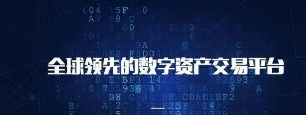 全球十大区块链交易平台有哪些？靠谱正规的区块链软件-第2张图片-欧意下载