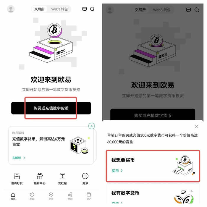 欧义平台官网 ouyi交易所app手机官网下载-第3张图片-欧意下载 欧义平台官网 ouyi交易所app手机官网下载-第3张图片-欧意下载