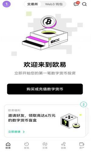 【btok苹果下载】btok交易所ouyiios下载v2.01.3 ouyi最新官方app-第1张图片-欧意下载 【btok苹果下载】btok交易所ouyiios下载v2.01.3 ouyi最新官方app-第1张图片-欧意下载