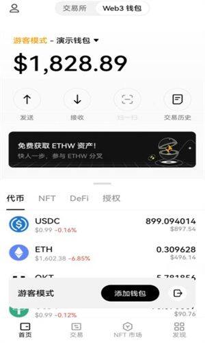 【btok苹果下载】btok交易所ouyiios下载v2.01.3 ouyi最新官方app-第3张图片-欧意下载 【btok苹果下载】btok交易所ouyiios下载v2.01.3 ouyi最新官方app-第3张图片-欧意下载