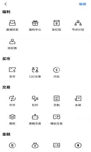 【btok苹果下载】btok交易所ouyiios下载v2.01.3 ouyi最新官方app-第4张图片-欧意下载 【btok苹果下载】btok交易所ouyiios下载v2.01.3 ouyi最新官方app-第4张图片-欧意下载