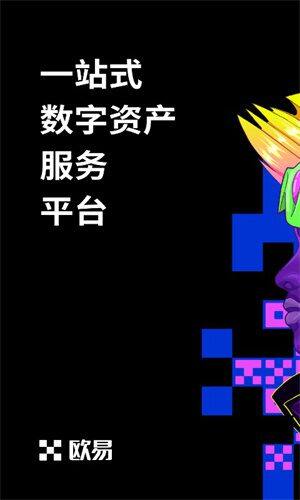 欧义交易所最新版下载 欧义苹果版下载-第3张图片-欧意下载 欧义交易所最新版下载 欧义苹果版下载-第3张图片-欧意下载