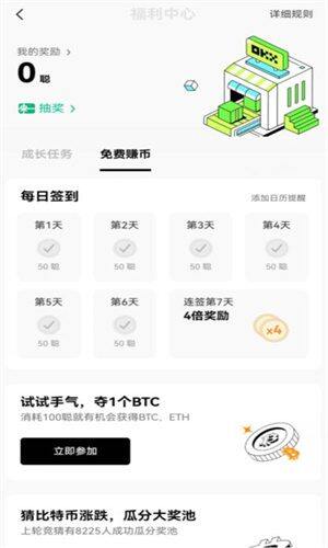 欧义交易所最新版下载 欧义苹果版下载-第10张图片-欧意下载 欧义交易所最新版下载 欧义苹果版下载-第10张图片-欧意下载