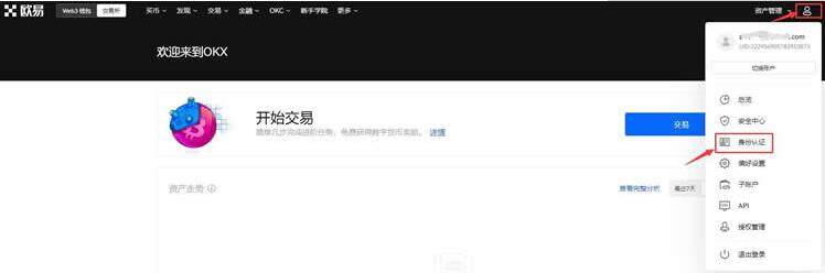 ouyi交易所下载官网 ouyi软件安卓版下载-第5张图片-欧意下载 ouyi交易所下载官网 ouyi软件安卓版下载-第5张图片-欧意下载