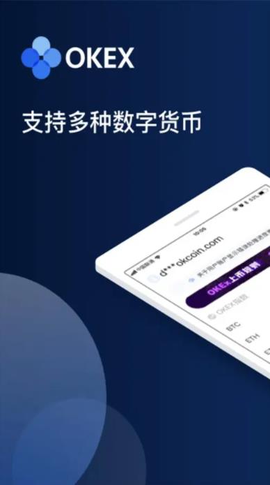 欧义安卓app手机客户端 欧义ouyi官方版下载-第2张图片-欧意下载 欧义安卓app手机客户端 欧义ouyi官方版下载-第2张图片-欧意下载