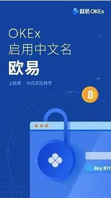 欧义安卓app手机客户端 欧义ouyi官方版下载-第6张图片-欧意下载 欧义安卓app手机客户端 欧义ouyi官方版下载-第6张图片-欧意下载