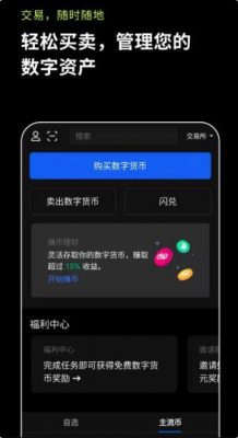 ouyi欧义苹果下载 欧义怎么不能下载了-第8张图片-欧意下载 ouyi欧义苹果下载 欧义怎么不能下载了-第8张图片-欧意下载