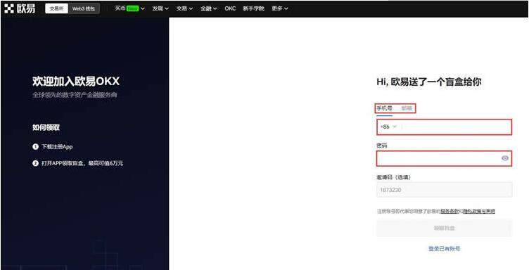 ouyi交易所下载官方app下载6.20 ouyiokx手机版V6.1.39下载_okx手机app操作步骤-第9张图片-欧意下载
