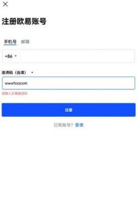 欧意交易所app最新版（2023欧意OK6.2.0版本更新）-第2张图片-腾赚网