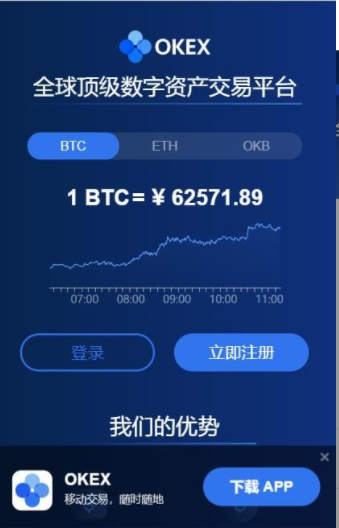 欧意ios版下载-okx比特币官方APP下载_欧意BTC交易软件最新版下载-第1张图片-欧意下载