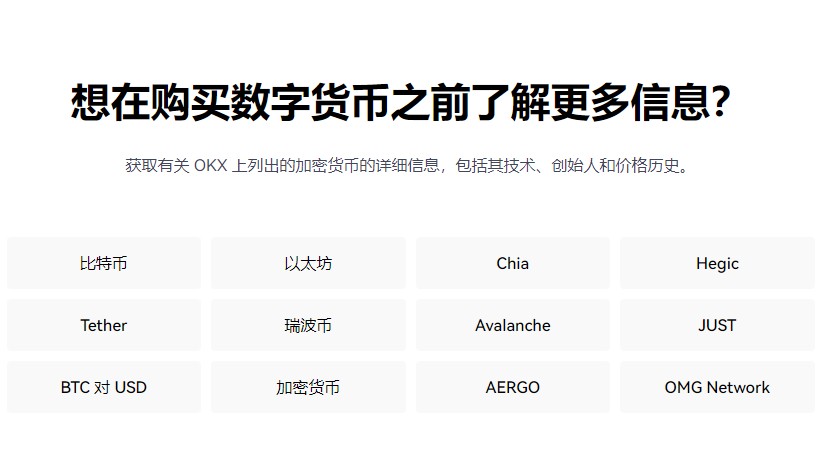 欧意web3钱包app下载安装 欧意钱包app官网下载v6.1.6-第4张图片-欧意下载