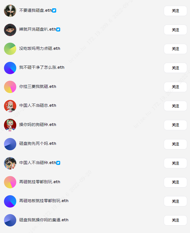 那些奇怪的中文 ENS 域名：会赚钱的肉体与搞笑的灵魂-第2张图片-欧意下载