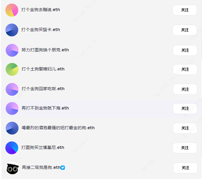 那些奇怪的中文 ENS 域名：会赚钱的肉体与搞笑的灵魂-第3张图片-欧意下载