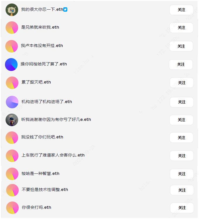 那些奇怪的中文 ENS 域名：会赚钱的肉体与搞笑的灵魂-第4张图片-欧意下载