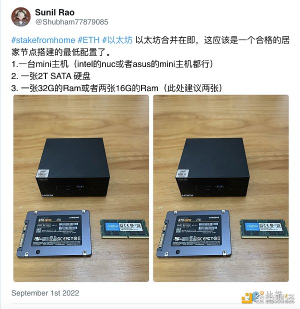 ”居家“小成本参与以太坊质押？速览这份初学者指南-第4张图片-欧意下载