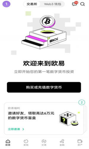 欧意v6.1.36正式版下载|欧意app最新版本|OK交易平台正版下载-第2张图片-欧意下载