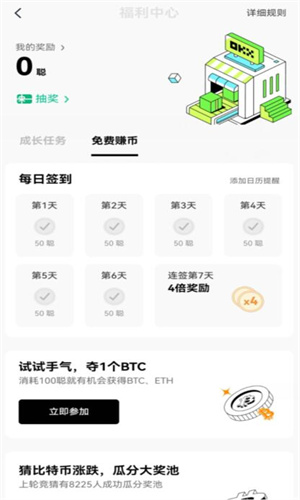 欧意v6.1.36正式版下载|欧意app最新版本|OK交易平台正版下载-第4张图片-欧意下载