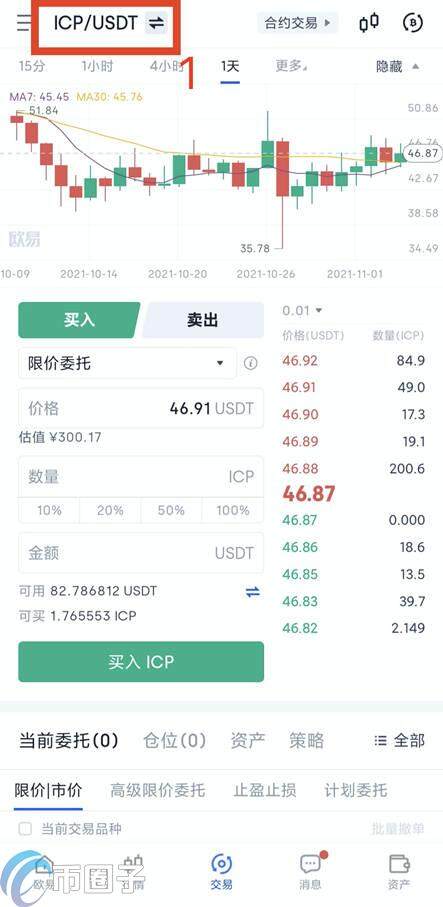 合约交易怎么玩？合约交易步骤详解-第4张图片-欧意下载