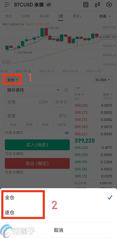 合约交易怎么玩？合约交易步骤详解-第6张图片-欧意下载