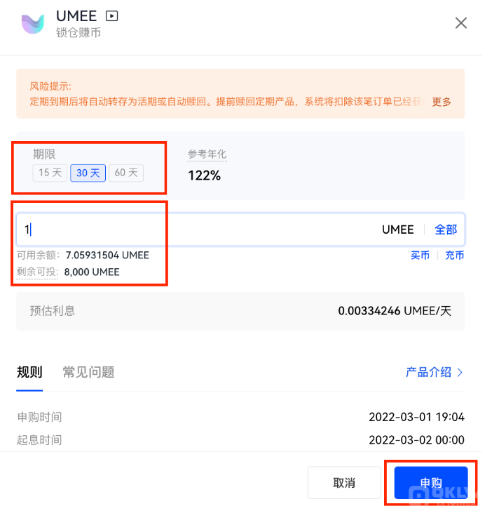 欧意 锁仓赚币操作手册（Web）-第4张图片-欧意下载