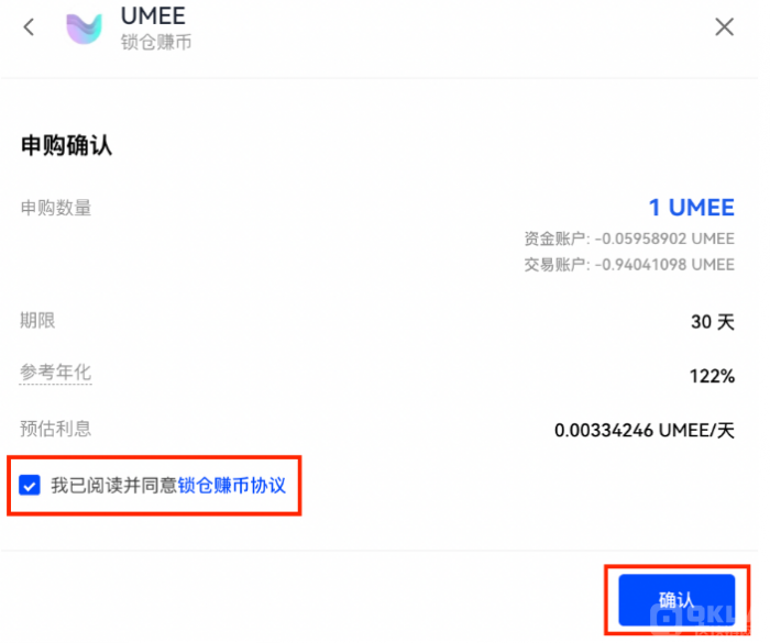 欧意 锁仓赚币操作手册（Web）-第5张图片-欧意下载