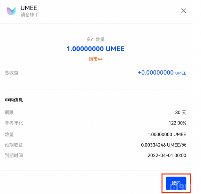 欧意 锁仓赚币操作手册（Web）-第7张图片-欧意下载