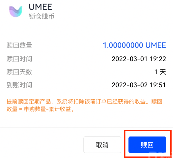 欧意 锁仓赚币操作手册（Web）-第8张图片-欧意下载