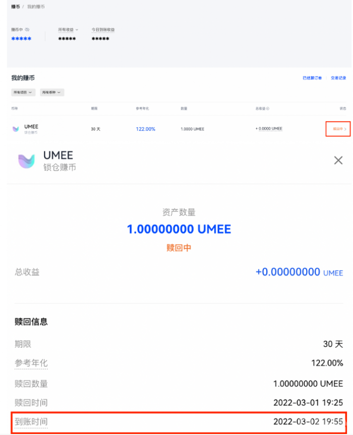 欧意 锁仓赚币操作手册（Web）-第9张图片-欧意下载