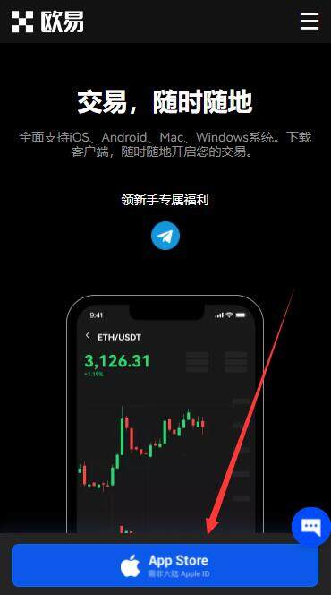 欧意怎么注册账号？欧意okex最新官网入口地址-第7张图片-欧意下载