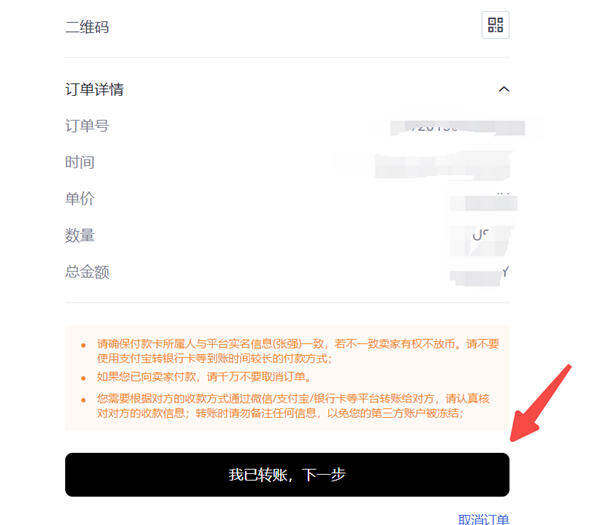 欧意交易所appv6.0.28版MetaX钱包版下载（2022.5）-第6张图片-欧意下载