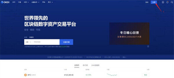 欧意okex官网入口 欧意okex官网登录地址-第3张图片-欧意下载