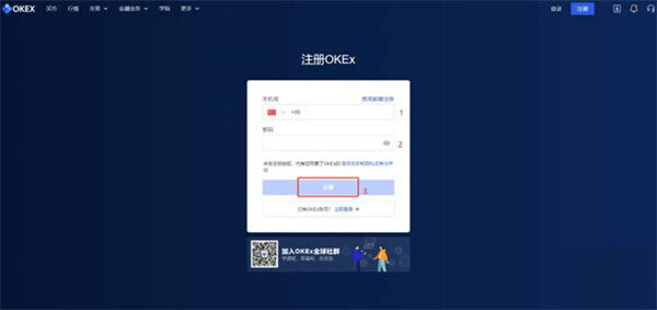 欧意okex官网入口 欧意okex官网登录地址-第4张图片-欧意下载