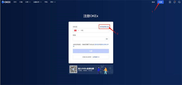 欧意okex官网入口 欧意okex官网登录地址-第5张图片-欧意下载