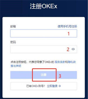 欧意okex官网入口 欧意okex官网登录地址-第6张图片-欧意下载