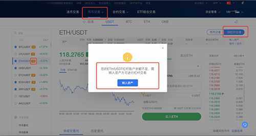 欧意OKEX交易所怎么用 欧意买币教程-第9张图片-欧意下载