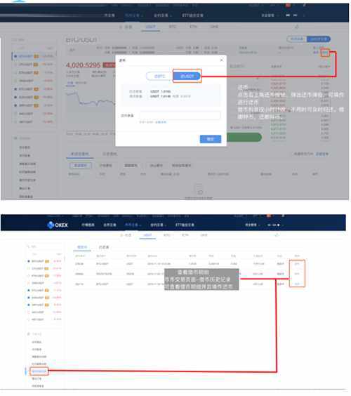 欧意OKEX交易所怎么用 欧意买币教程-第12张图片-欧意下载