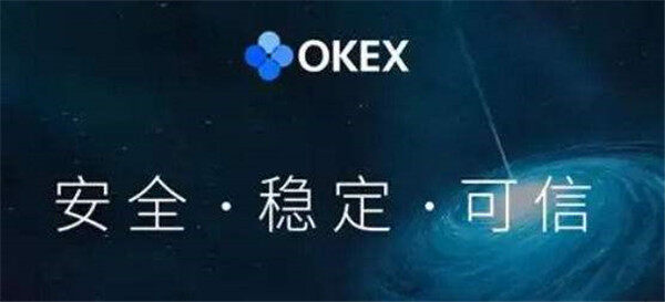欧意安全交易所app下载 安全性高的交易所-第1张图片-欧意下载