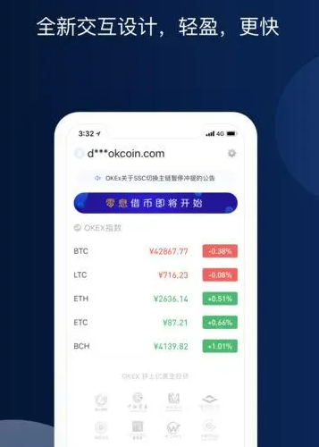 欧意app最新版下载 欧意app官方下载2022-第2张图片-欧意下载