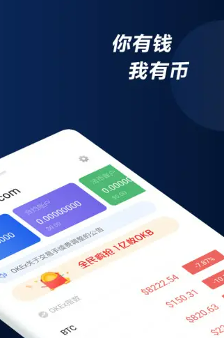 欧意app最新版下载iOS链接 欧意okex官网下载-第2张图片-欧意下载