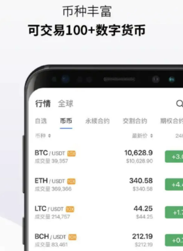 欧意app最新版下载iOS链接 欧意okex官网下载-第3张图片-欧意下载