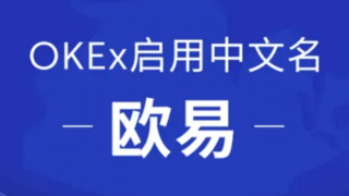 欧意app最新版下载iOS链接 欧意ok官网下载