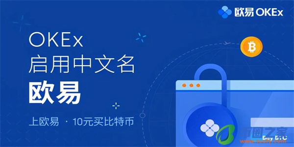 ok交易所网页版登录入口_ok交易所app官网下载链接-第2张图片-欧意下载