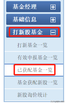 天天基金网打新基金（天天基金网打新基金下载）-第2张图片-欧意下载