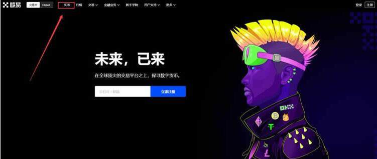 ouyiapp最新版下载 ouyi手机app官方版下载-第8张图片-欧意下载 ouyiapp最新版下载 ouyi手机app官方版下载-第8张图片-欧意下载