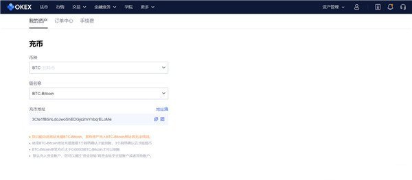 最新OKEx安卓交易平台 安卓欧意比特币交易所下载-第5张图片-欧意下载