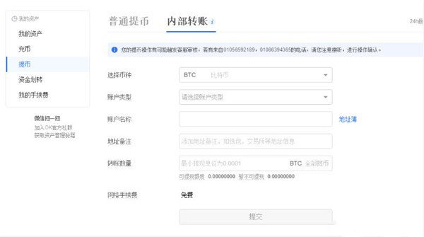 最新OKEx安卓交易平台 安卓欧意比特币交易所下载-第8张图片-欧意下载